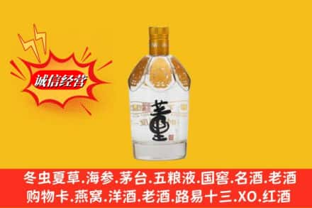 漾濞县求购回收老董酒